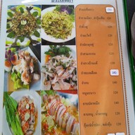 เมนู ครัวกาญจนา