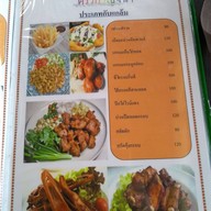 เมนู ครัวกาญจนา