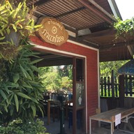 กาแฟสด บ้านเลขที่ 1