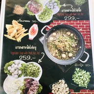 เมนู เขาใหญ่พุงกาง