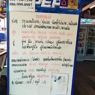 เมนู ขวัญทะเล