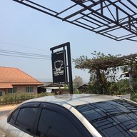 หน้าร้าน Intip Cafe'