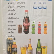 เมนู น้ำทิพย์