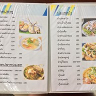 เมนู น้ำทิพย์