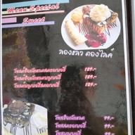 สเต็ก ทูเดย์ บางบอน 5 บางบอน5