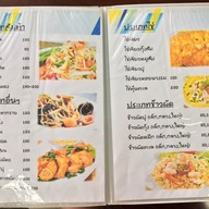 เมนู น้ำทิพย์