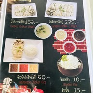เมนู เขาใหญ่พุงกาง