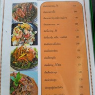 เมนู ครัวกาญจนา