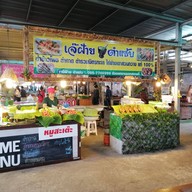 หน้าร้าน ร้าน เฮียชู เนื้อตุ๋น&หมูตุ๋น ข้าวขาหมู