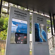 บรรยากาศ สถานแสดงพันธุ์สัตว์น้ำภูเก็ต