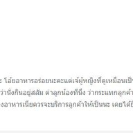 ก๋วยเตี๋ยวเรือ ฮาร์เลย์ เจ้าเก่า RCA