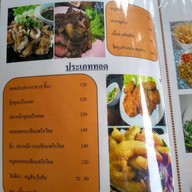 เมนู ครัวกาญจนา