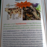 เมนู ครัวกาญจนา