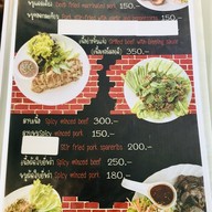 เมนู เขาใหญ่พุงกาง