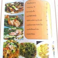 เมนู ครัวกาญจนา