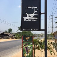 หน้าร้าน Intip Cafe'