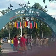 บรรยากาศ ตลาดน้ำบ้านพรุ