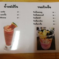 สเต็กน่าจวน