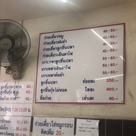 tw crispy pork (หมูกรอบ-หมูแดง) นนทบุรี