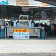 หน้าร้าน ชายทัยก๋วยเตี๋ยวไก่มะระ ปากทางแยกสุขสมาน