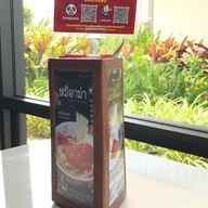 เมนู เย็นตาโฟเครื่องทรงโดย อ.มัลลิการ์ ปตท. พระราม 2
