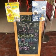 เมนู หิวหมูกรอบ (ตลาดเซฟวันgo) ล๊อค GM49-51