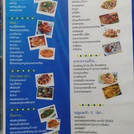 เมนู ต. รุ่งโรจน์