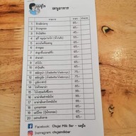 เมนู นมชูใจ