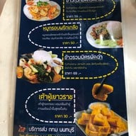 เมนู หิวหมูกรอบ (ตลาดเซฟวันgo) ล๊อค GM49-51