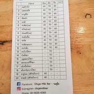 เมนู นมชูใจ