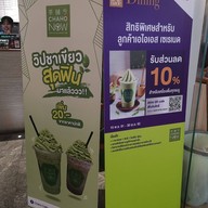 Chaho(ชาโฮ)