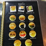 เมนู ยำ ยำ กลางเมือง