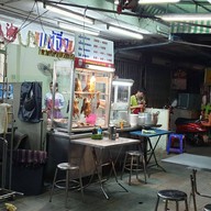 เป็ดพะโล้แต้จิ๋ว ซอยแฉล้มนิมิตร. เจริญกรุง 107 พระราม 3 ซ.19