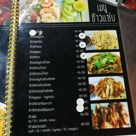 เมนู ยำ ยำ กลางเมือง