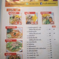 ก๋วยเตี๋ยวต้มยำนายพล