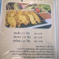 ก๋วยเตี๋ยวต้มยำนายพล