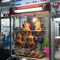 เป็ดพะโล้แต้จิ๋ว ซอยแฉล้มนิมิตร. เจริญกรุง 107 พระราม 3 ซ.19