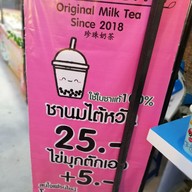 เมนู Osacha Milk Tea ไข่มุกบุฟเฟ่ต์สุขสวัสดิ์70