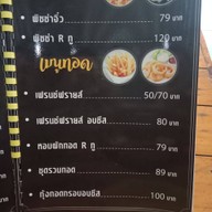 สเต็กอาทู ซอยคลองแค