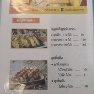 ก๋วยเตี๋ยวต้มยำนายพล