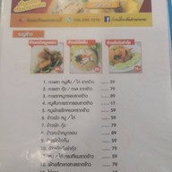 ก๋วยเตี๋ยวต้มยำนายพล
