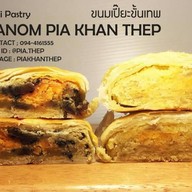 ขนมเปี๊ยะขั้นเทพ