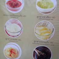 บ้านอิ่มสบาย อาหารเหนือ