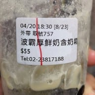 เมนูของร้าน Tiger Sugar Ximending