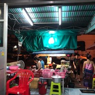 บรรยากาศ ส้มตำสากยาวตาแมว