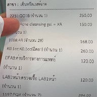 พรเกษมคลินิก