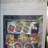 บ้านอิ่มสบาย อาหารเหนือ