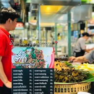 ตั๊กกะเพรายักษ์ Top สิงห์บุรี