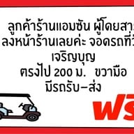 แอมซัน อาหารเวียตนาม