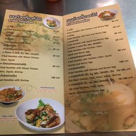 เมนู ก๋วยเตี๋ยวคั่วไก่แอน ห้าแยกพลับพลาไชย อัมรินทร์พลาซ่า